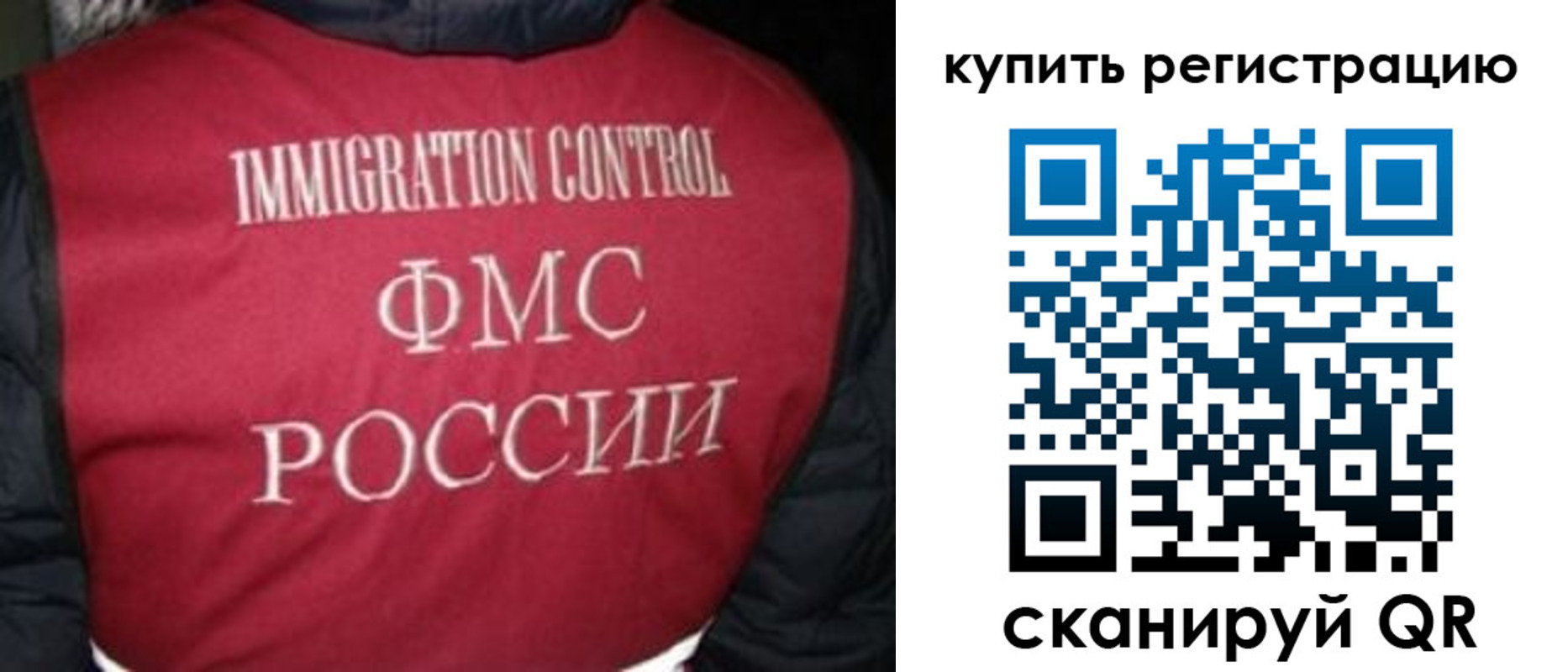 временная регистрация законно в Могочи