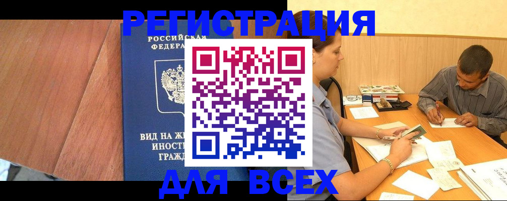 где прописаться в Могочи